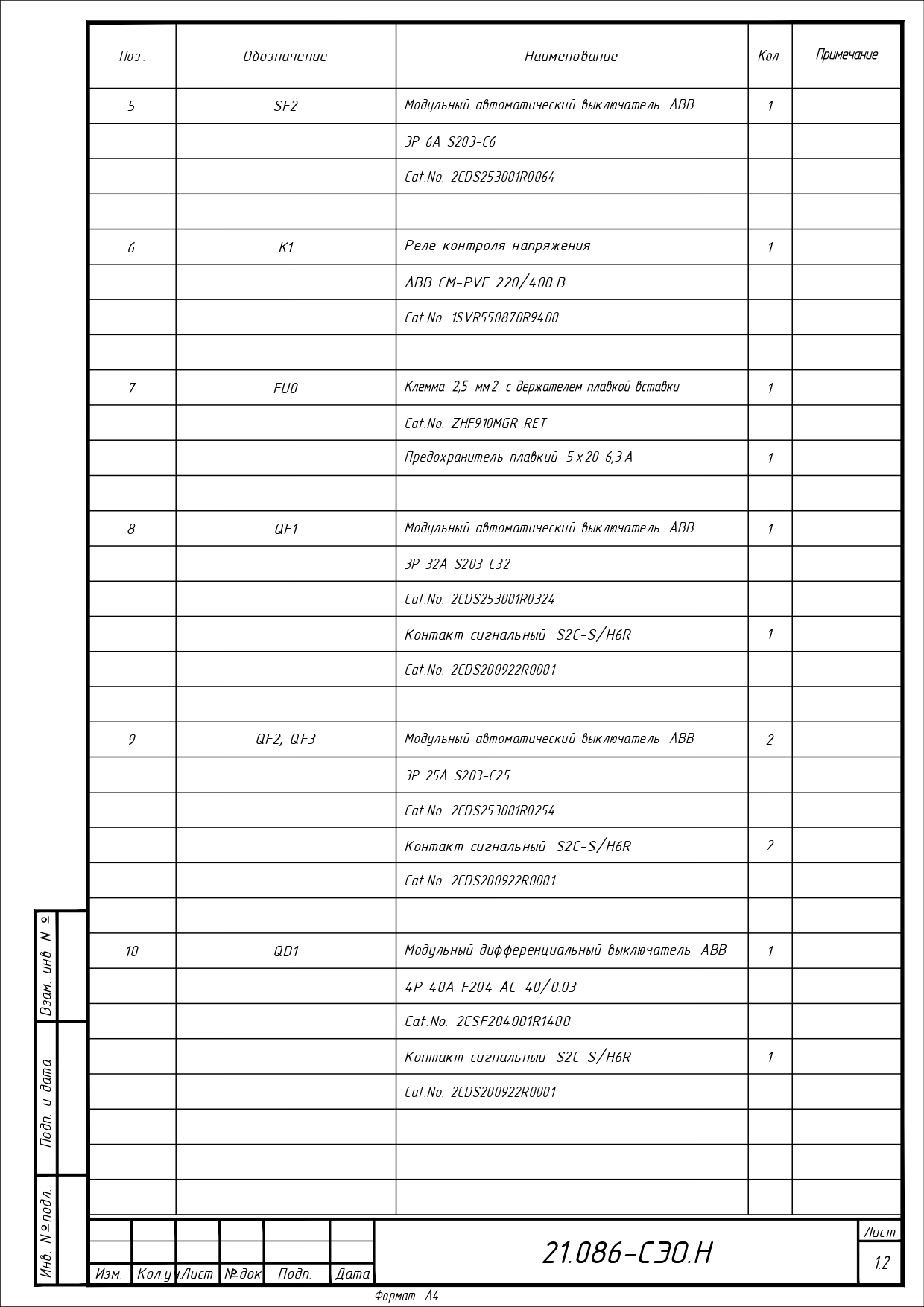 Система электрообогрева емкостей